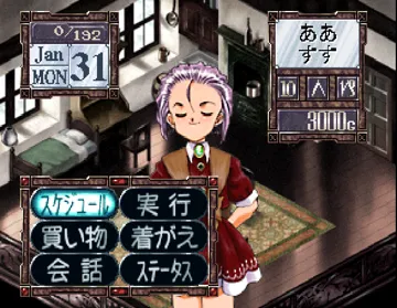 Princess Maker - Yumemiru Yousei (JP) screen shot game playing